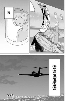 Page 171 of MY PRINCE | 我的王子大人 Ch.1-7