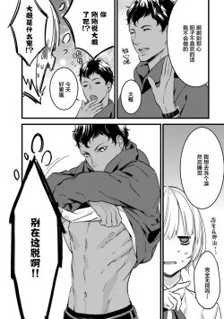 Page 25 of MY PRINCE | 我的王子大人 Ch.1-7