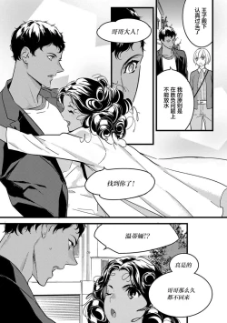 Page 71 of MY PRINCE | 我的王子大人 Ch.1-7