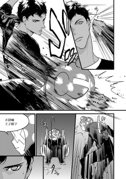 Page 79 of MY PRINCE | 我的王子大人 Ch.1-7