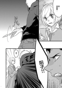 Page 80 of MY PRINCE | 我的王子大人 Ch.1-7