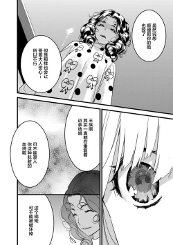 Page 98 of MY PRINCE | 我的王子大人 Ch.1-7