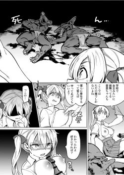 Page 7 of Goblin x Joshikousei x Houkai Namaiki Gal Hen
