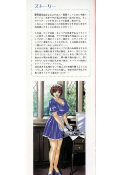 Page 2 of Blue Eyes Vol.4