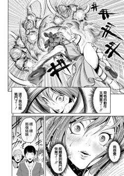 Page 117 of 蔷薇园传奇 01-08 Chinese
