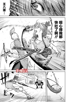 Page 138 of 蔷薇园传奇 01-08 Chinese