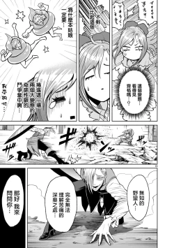 Page 153 of 蔷薇园传奇 01-08 Chinese