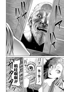 Page 15 of 蔷薇园传奇 01-08 Chinese