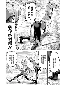 Page 170 of 蔷薇园传奇 01-08 Chinese