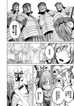 Page 176 of 蔷薇园传奇 01-08 Chinese