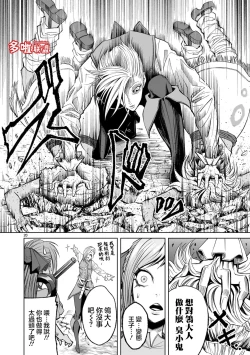 Page 187 of 蔷薇园传奇 01-08 Chinese