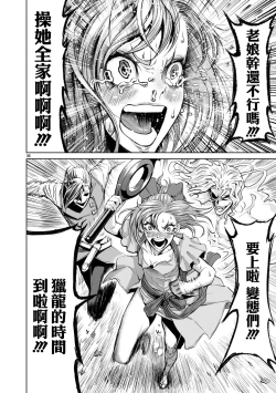 Page 201 of 蔷薇园传奇 01-08 Chinese