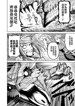 Page 205 of 蔷薇园传奇 01-08 Chinese