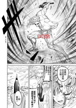 Page 213 of 蔷薇园传奇 01-08 Chinese