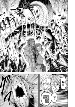 Page 214 of 蔷薇园传奇 01-08 Chinese