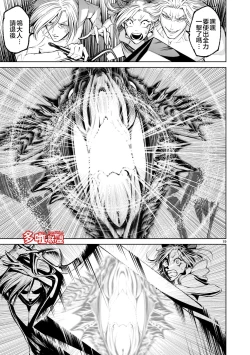 Page 220 of 蔷薇园传奇 01-08 Chinese