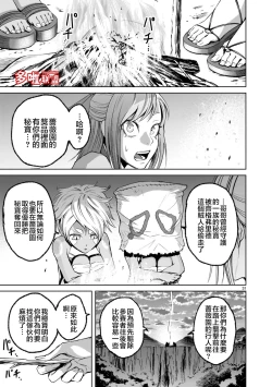 Page 231 of 蔷薇园传奇 01-08 Chinese