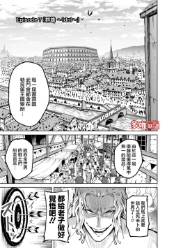 Page 239 of 蔷薇园传奇 01-08 Chinese