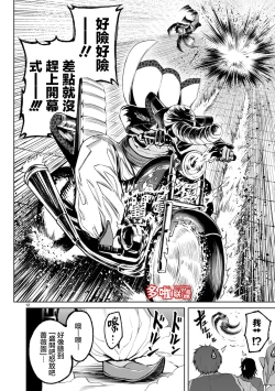 Page 250 of 蔷薇园传奇 01-08 Chinese