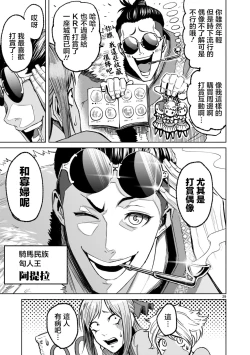 Page 266 of 蔷薇园传奇 01-08 Chinese