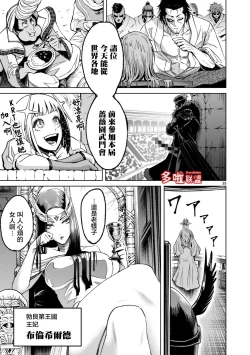 Page 270 of 蔷薇园传奇 01-08 Chinese