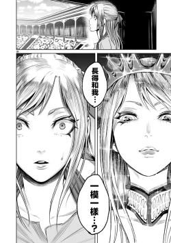 Page 272 of 蔷薇园传奇 01-08 Chinese