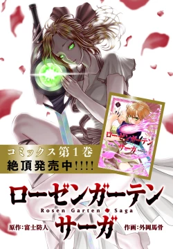 Page 276 of 蔷薇园传奇 01-08 Chinese