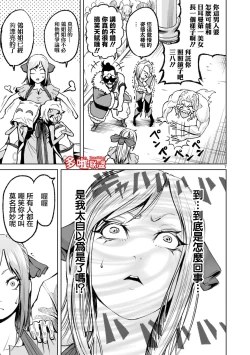 Page 283 of 蔷薇园传奇 01-08 Chinese