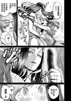 Page 293 of 蔷薇园传奇 01-08 Chinese