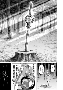 Page 31 of 蔷薇园传奇 01-08 Chinese