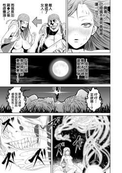 Page 62 of 蔷薇园传奇 01-08 Chinese