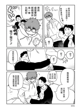 Page 100 of Amattare wa Inu mo Kuwanai | 嗲嗲甜甜超腻歪 01-03