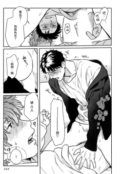 Page 107 of Amattare wa Inu mo Kuwanai | 嗲嗲甜甜超腻歪 01-03