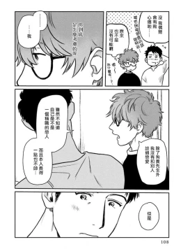 Page 112 of Amattare wa Inu mo Kuwanai | 嗲嗲甜甜超腻歪 01-03