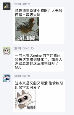 Page 43 of Amattare wa Inu mo Kuwanai | 嗲嗲甜甜超腻歪 01-03