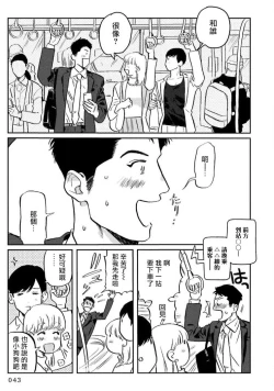 Page 46 of Amattare wa Inu mo Kuwanai | 嗲嗲甜甜超腻歪 01-03