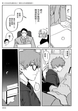 Page 56 of Amattare wa Inu mo Kuwanai | 嗲嗲甜甜超腻歪 01-03