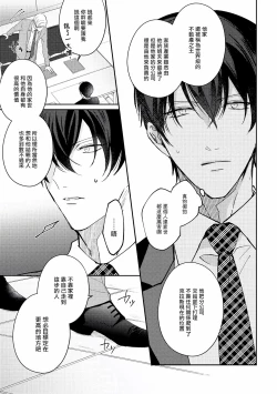 Page 125 of Drastic f Romance | 激烈的F罗曼史 Ch. 1-3