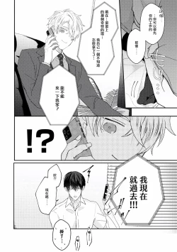 Page 132 of Drastic f Romance | 激烈的F罗曼史 Ch. 1-3