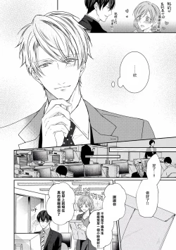 Page 16 of Drastic f Romance | 激烈的F罗曼史 Ch. 1-3