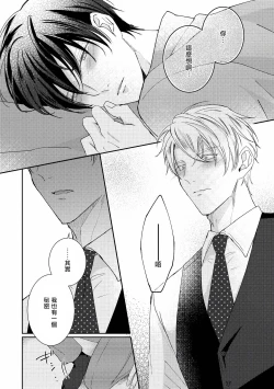 Page 26 of Drastic f Romance | 激烈的F罗曼史 Ch. 1-3