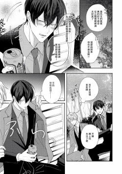 Page 68 of Drastic f Romance | 激烈的F罗曼史 Ch. 1-3