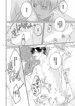 Page 81 of Drastic f Romance | 激烈的F罗曼史 Ch. 1-3