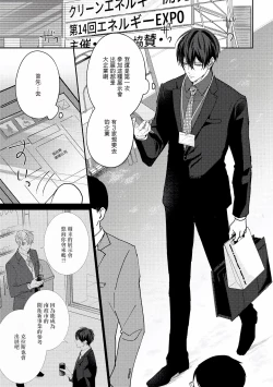 Page 89 of Drastic f Romance | 激烈的F罗曼史 Ch. 1-3