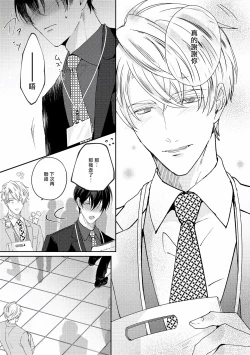 Page 97 of Drastic f Romance | 激烈的F罗曼史 Ch. 1-3