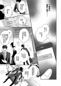 Page 9 of Drastic f Romance | 激烈的F罗曼史 Ch. 1-3