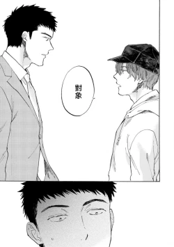 Page 60 of Manin Densha to Kimi | 满员电车与你 Ch. 1-3
