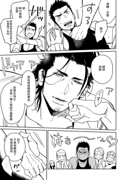 Page 19 of Shigatsu Kissa no Himitsu no Jiken4