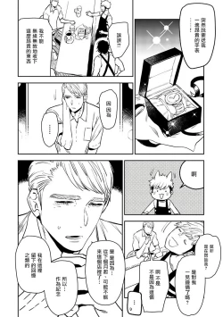 Page 39 of Shigatsu Kissa no Himitsu no Jiken4