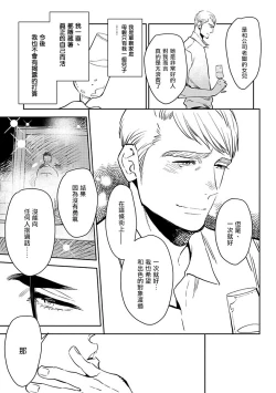 Page 48 of Shigatsu Kissa no Himitsu no Jiken4